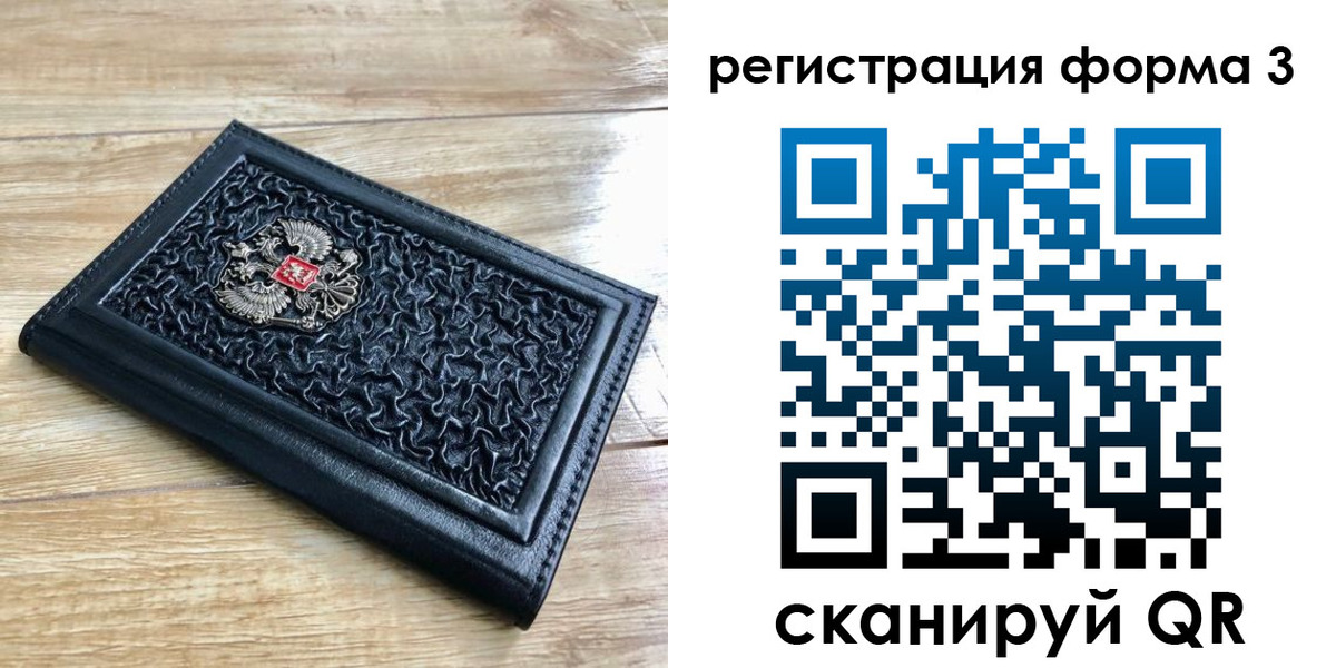 регистрация для дет. сада в Дзержинске