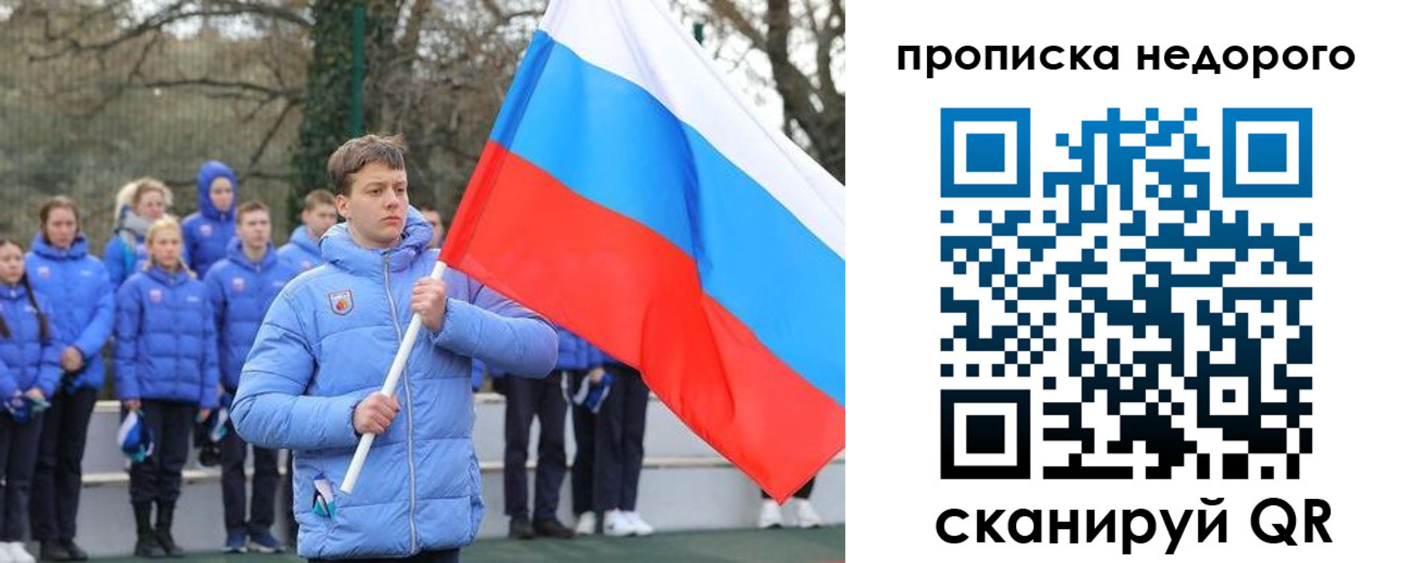 прописка паспорт в Дзержинске