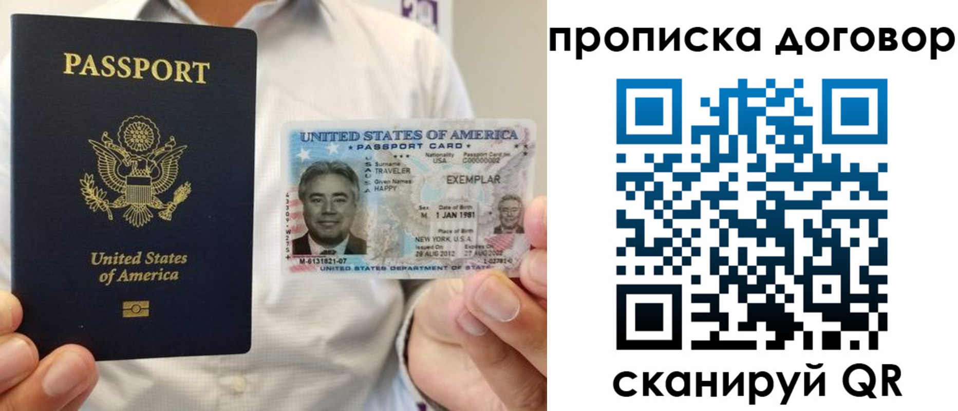 временная регистрация надежно в Дзержинске