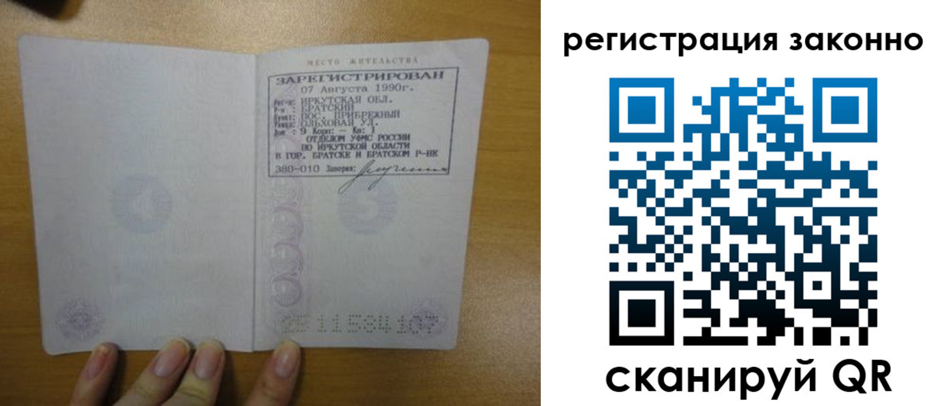 прописка гарантия в Дзержинске