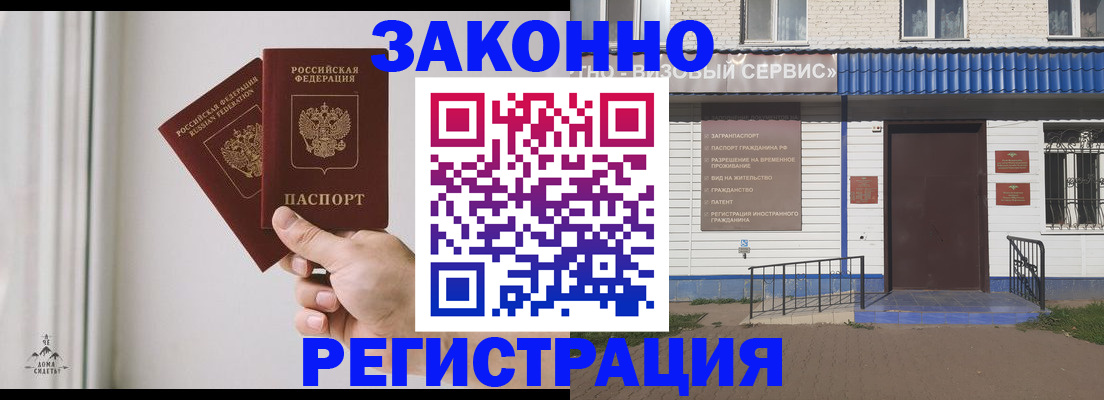 прописка для кредита в Дзержинске