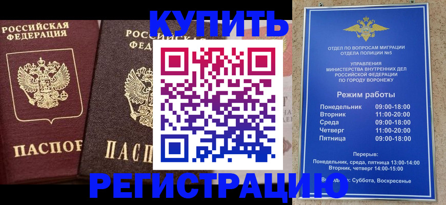 временная регистрация собственник в Дзержинске